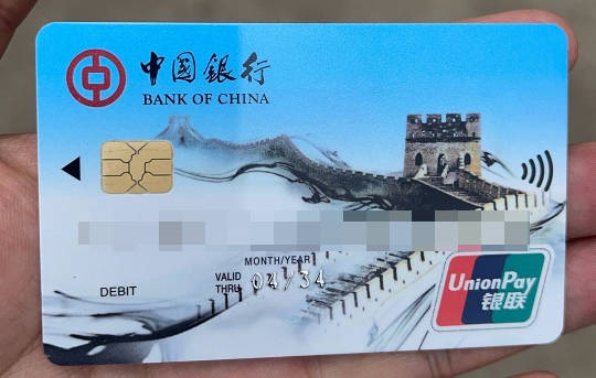 bank-of-china-card