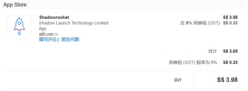Shadowrocket App orders